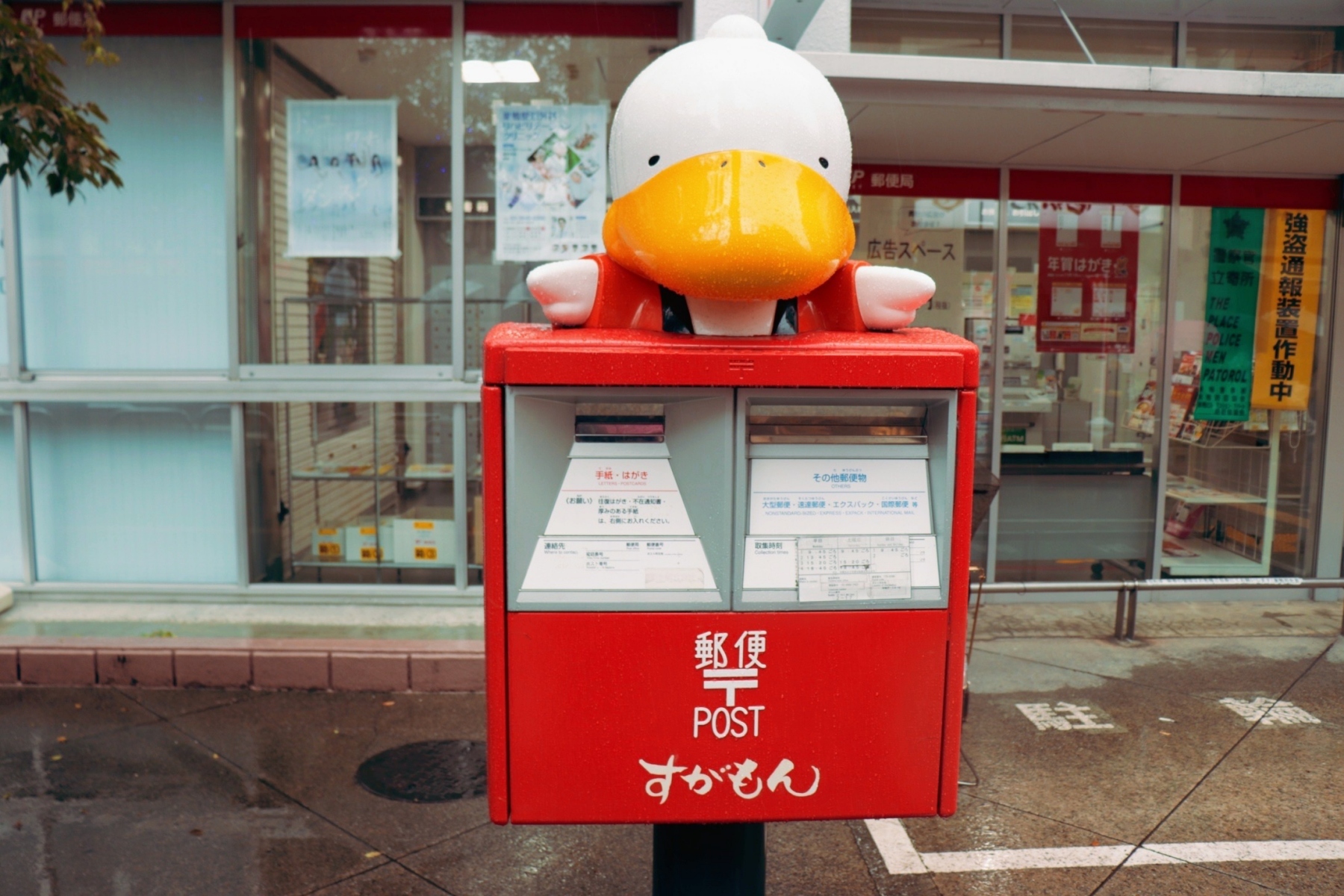 Japanese post box in Sugamo featuring the character Sugamon