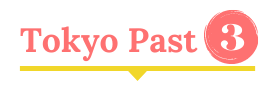 Tokyo Past 3 -  Japan Travel & Lifestyle Blog
